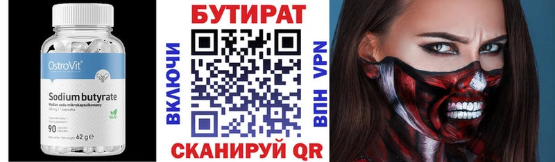 даркнет сайт  Покачи  БУТИРАТ 99% 