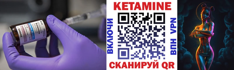купить наркотики цена  Покачи  площадка официальный сайт  КЕТАМИН VHQ 