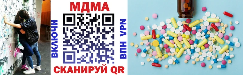 МДМА кристаллы  как найти   Покачи 