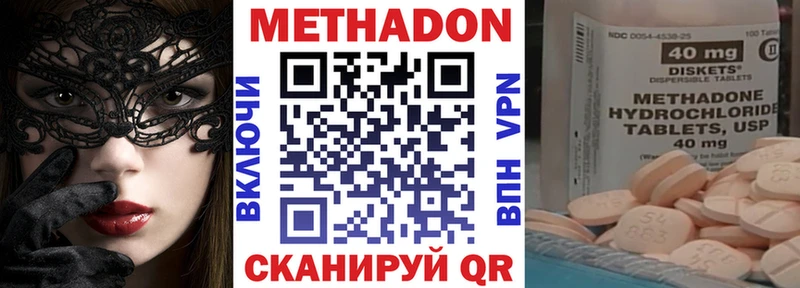 МЕТАДОН мёд  где купить наркотик  Покачи 